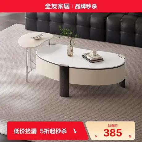 全友家居小户型客厅微晶石茶几轻奢高级感家具2025新款家用茶几桌商品大图