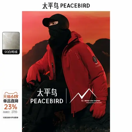 【设计师系列】太平鸟火山羽绒服连帽冲锋衣冬季新款防寒服商品大图