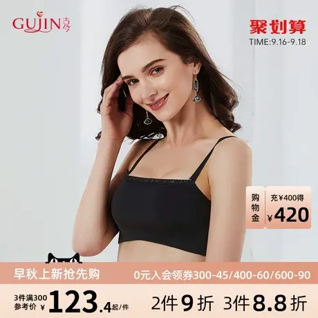 古今内衣女抹胸式防走光舒适聚拢无钢圈文胸内衣0K7113图片