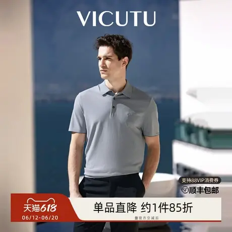 VICUTU威可多男士短袖针织衫舒适舒弹冰麻纱休闲半袖商务Polo衫商品大图