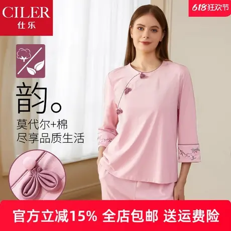 仕乐女新中式滑爽棉国风家居套装高级感刺绣睡衣母亲节礼物送妈妈商品大图