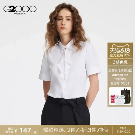 G2000女装可拆卸蝴蝶结春夏商场同款短袖正装修身剪裁通勤衬衫商品大图