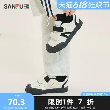 三福运动鞋女春季户外黑白拼接魔术贴网面大头休闲女鞋839464Z商品大图