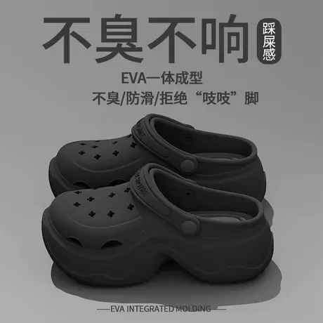 增高洞洞鞋女夏季2025新款防滑踩屎感eva厚底沙滩外穿包头凉拖鞋图片