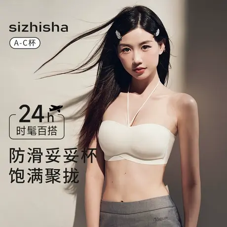 无肩带内衣女防滑防走光无痕聚拢无钢圈防下垂抹胸裹胸隐形文胸罩商品大图