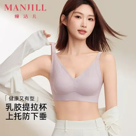 熳洁儿无钢圈蕾丝内衣天然乳胶舒适无痕薄款文胸上托防下垂胸罩商品大图