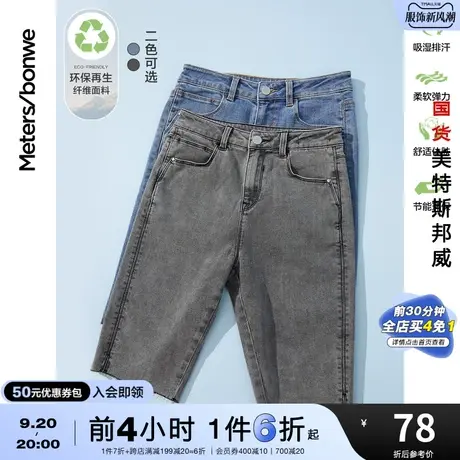 国货美特斯邦威紧身牛仔骑行裤夏季高腰弹力五分裤修身校园短裤图片