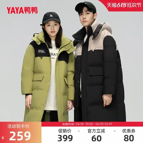 鸭鸭羽绒服男女同款2024冬季反季中长款潮流韩版加厚保暖鸭绒外套图片