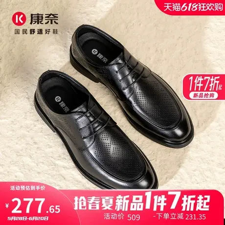 康奈男鞋2025夏季新款透气商务正装镂空皮鞋冲孔皮鞋透气百搭舒适图片