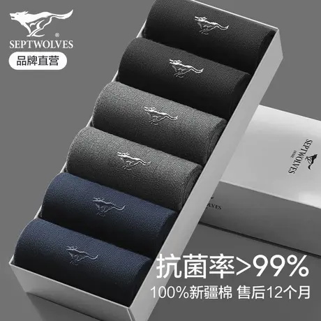 七匹狼袜子男士纯棉商务中筒袜100%全棉防臭吸汗夏季抗菌黑色男袜商品大图