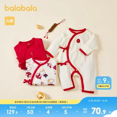 巴拉巴拉婴儿连体衣新生儿爬服2025年新春商品大图