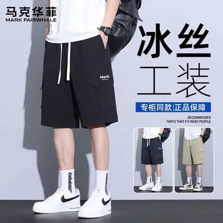 马克华菲冰丝工装短裤男士2025新款夏季潮流宽松中裤休闲五分裤子商品大图