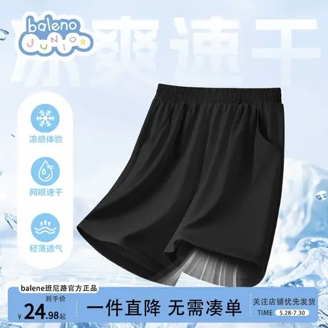 班尼路儿童裤子夏薄款男童速干短裤冰丝薄款女童黑色五分裤中大童商品大图