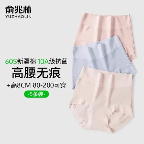新疆长绒棉高腰无痕内裤女生纯棉10A抗菌2025新款大码女士三角裤商品大图