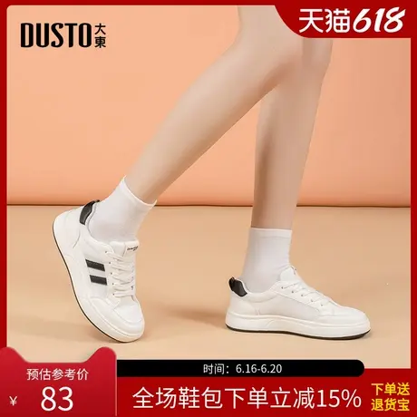 大东小白鞋女鞋2025春季新款休闲中跟平底圆头系带拼色板鞋C7702商品大图