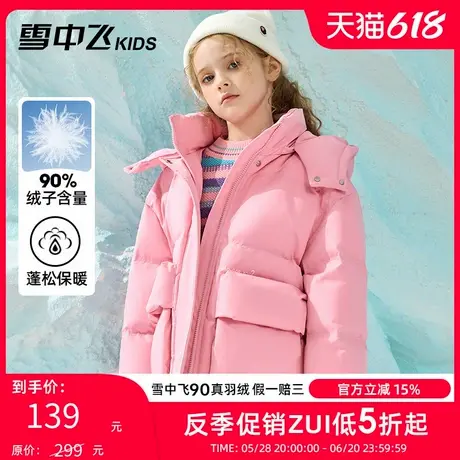 雪中飞kids童装儿童羽绒服冬季新款洋气女童中大童字母印花羽绒服图片