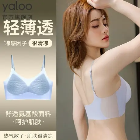 雅鹿内衣女薄款无痕夏季美背背心固定杯收副乳防下垂凉感文胸罩商品大图