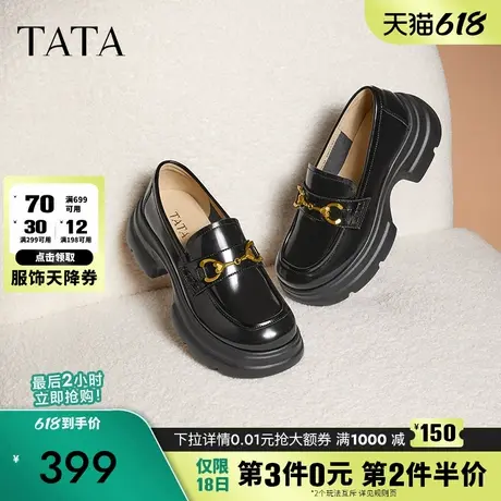 TATA他她魔法侦探厚底乐福鞋女款一脚蹬英伦小皮鞋子单鞋7OL34AA5图片