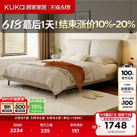 顾家家居现代简约大象耳朵双人1.8m猫抓皮巨能装储物布艺床DS9175商品大图