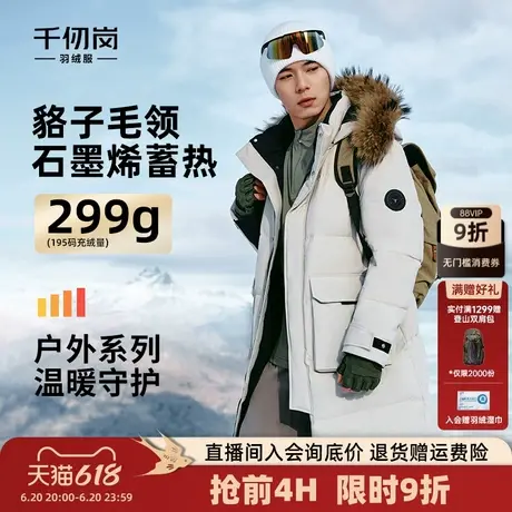 千仞岗2024秋冬季新款连帽中长款貉子毛领户外厚保暖运动羽绒服男商品大图
