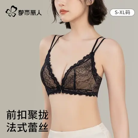 都市丽人蕾丝前扣内衣女小胸聚拢平胸专用不空杯夏季薄款文胸罩图片