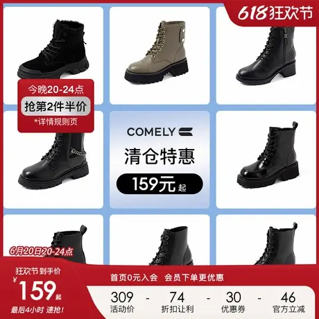 康莉comely马丁靴女冬季粗跟真皮百搭短靴  159元起不定时更新图片