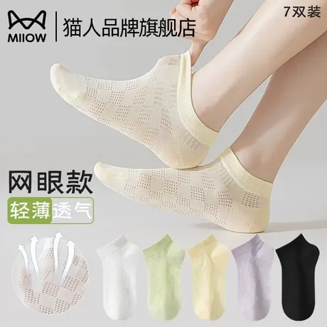 猫人短袜船袜女夏天薄款网眼透气2025新款无骨防滑不掉跟抑菌棉袜商品大图