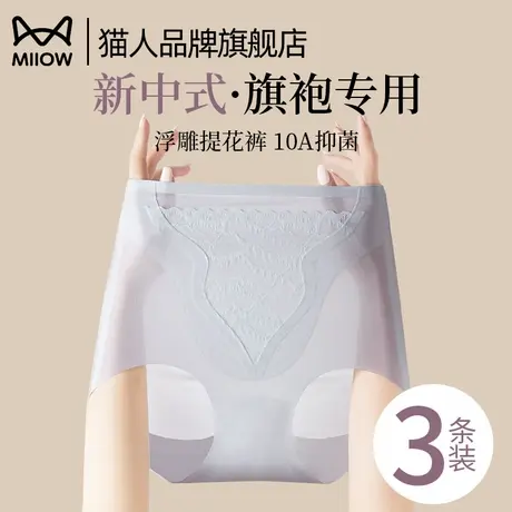 猫人无痕高腰国风水墨画蕾丝轻塑提臀裤新中式塑形聚乳酸抑菌内裤商品大图