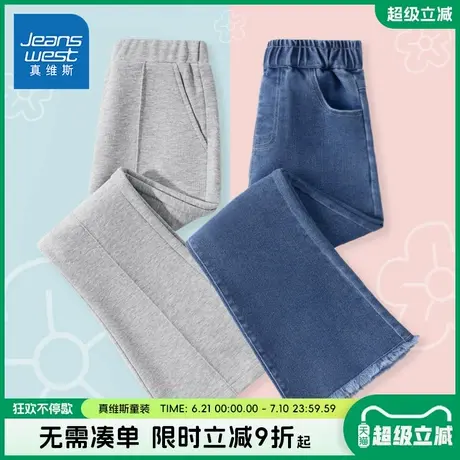 真维斯童装女童裤子春秋款儿童休闲显瘦喇叭裤女孩秋季微喇牛仔裤图片