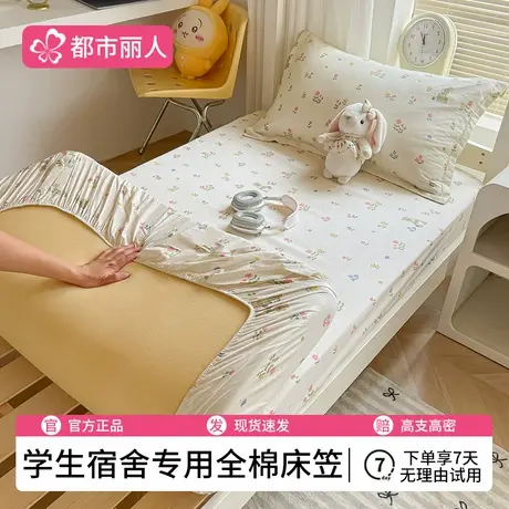 儿童全棉床笠学生宿舍专用纯棉床罩床垫保护罩单人床单罩床套新款商品大图