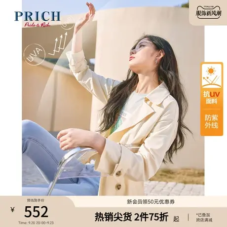 PRICH风衣新款气质宽松中长款双排扣系腰带外套女图片