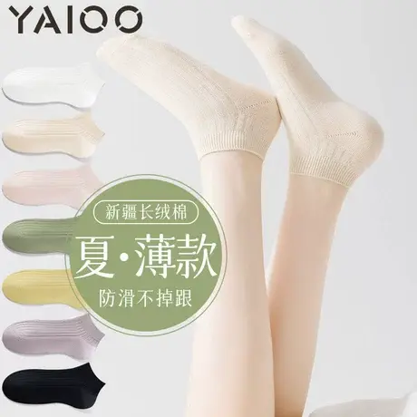 雅鹿袜子女款2025新款棉短袜防臭吸汗春夏天全棉运动袜男船袜潮流图片