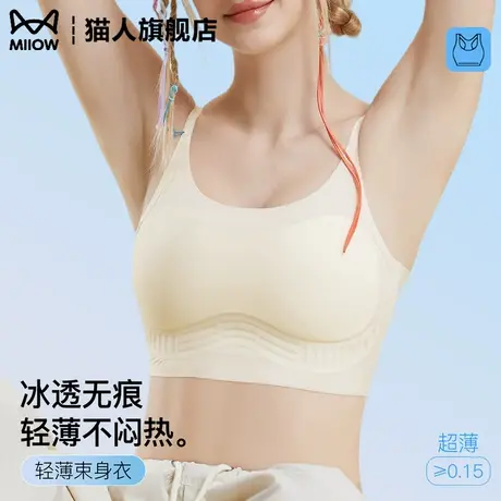 猫人凉感冰丝吊带奶皮束胸内衣女大胸显小缩胸平胸运动美背文胸罩商品大图