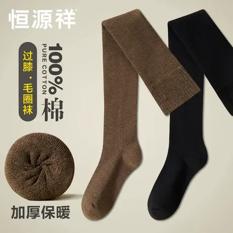 恒源祥黑色过膝长筒袜子女纯棉秋冬款加厚小腿显瘦高筒瘦腿jk长袜图片