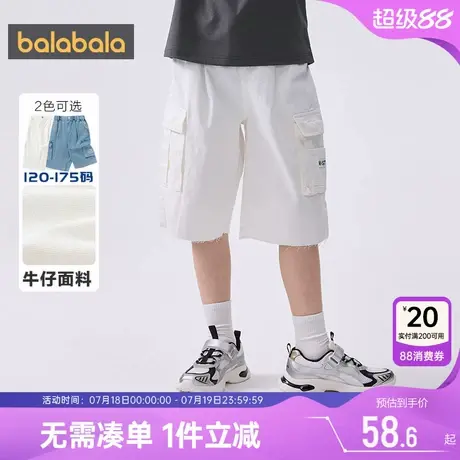 巴拉巴拉男童裤子大童牛仔裤夏季装新款童装宝宝短裤儿童白色中裤商品大图