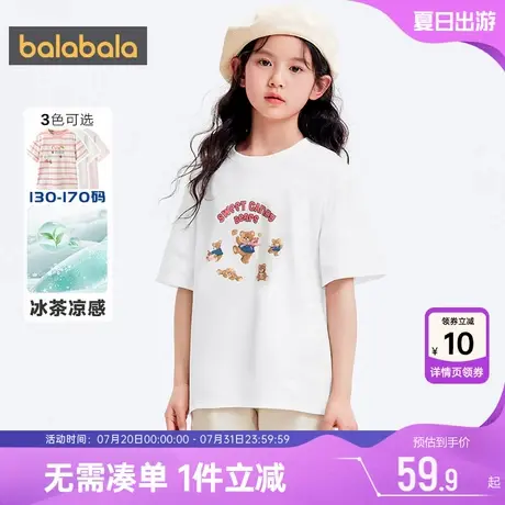 巴拉巴拉女童短袖t恤中大童宝宝白色打底衫夏季新款童装儿童潮薄图片