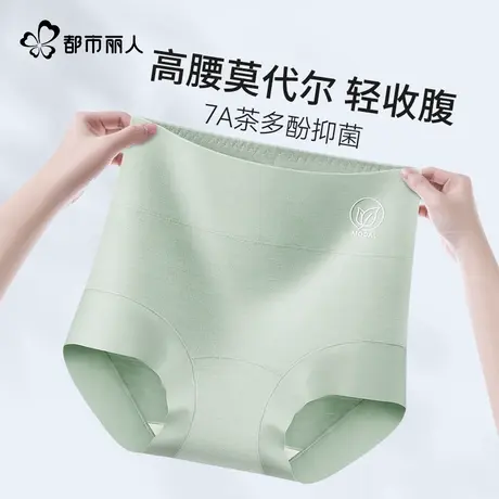 都市丽人茶多酚抗菌高腰收腹内裤女收小肚子莫代尔无痕提臀三角裤商品大图
