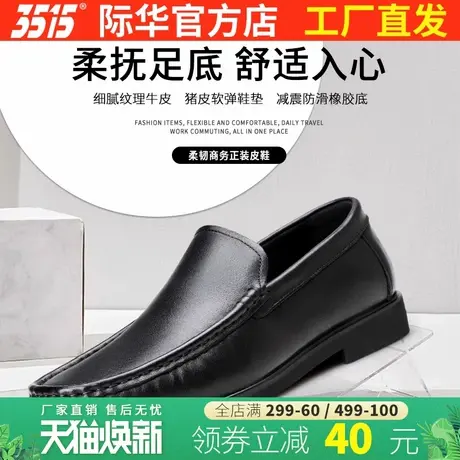 际华3515强人新款软底透气商务休闲皮鞋真皮男鞋轻便耐磨爸爸鞋子商品大图