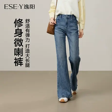 逸阳不易褪色微喇牛仔裤女2025年早秋季新款黑色弹力修身喇叭裤子商品大图