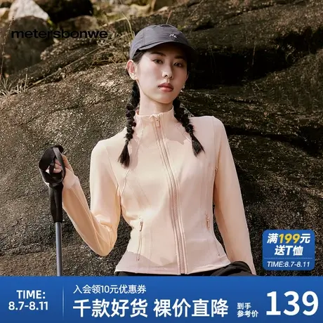 美特斯邦威外套女2025春季新款运动时尚收腰立领舒适针织短款开衫商品大图