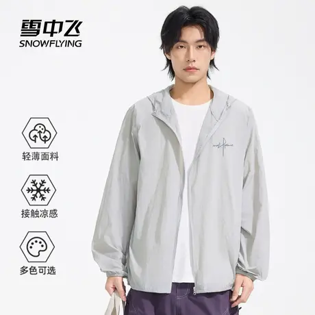 雪中飞连帽外套男夏季2025新款男士休闲通勤装凉感轻薄外搭开衫PC商品大图