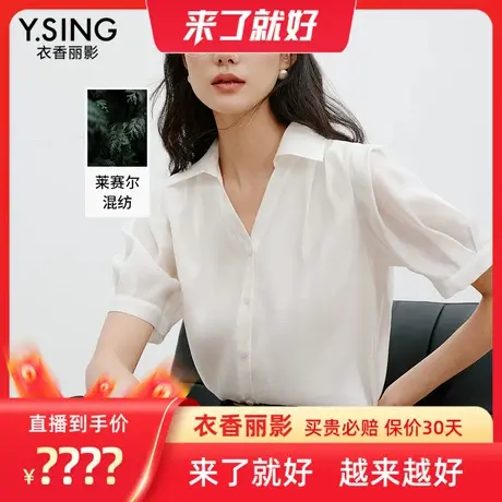 【来了就好】衣香丽影白色莱赛尔通勤衬衫图片