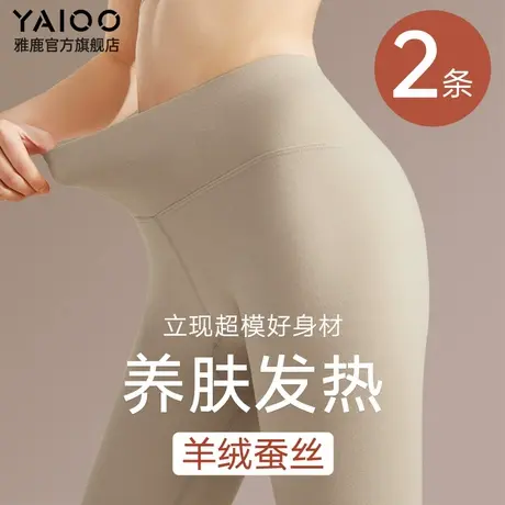 雅鹿高腰秋裤女士秋冬季内穿线裤薄款羊绒德保暖裤打底衬裤毛绒裤商品大图