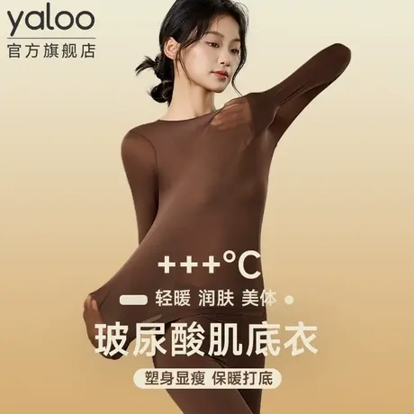 雅鹿超薄肌底衣保暖内衣女士恒温隐形无痕打底衫秋衣秋裤套装冬季商品大图