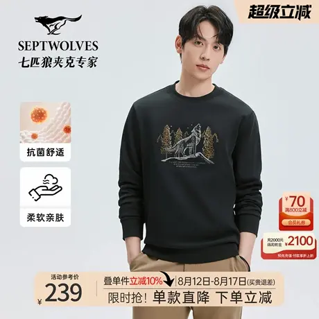 【抑菌亲肤】七匹狼卫衣男士2025秋冬新品休闲圆领套头长款T恤男商品大图