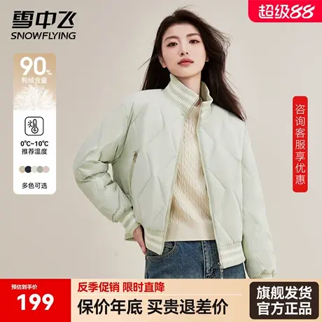 雪中飞轻薄羽绒服女短款2025新款秋冬季小个子保暖高端棒球服外套商品大图