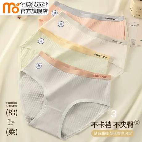 莫代尔女士内裤女纯棉抗菌100%全棉裆2024新款中腰透气女生三角裤商品大图