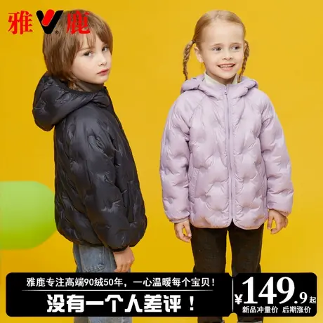 雅鹿2025新款洋气儿童轻薄羽绒服男童女童宝宝小童短款秋冬季外套商品大图