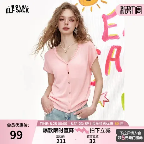 妖精的口袋粉色短袖针织衫女2025年夏季新款轻薄款v领透气上衣图片