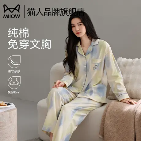 猫人纯棉睡衣女春秋季长袖带胸垫一体2025年新款高级感外穿家居服商品大图